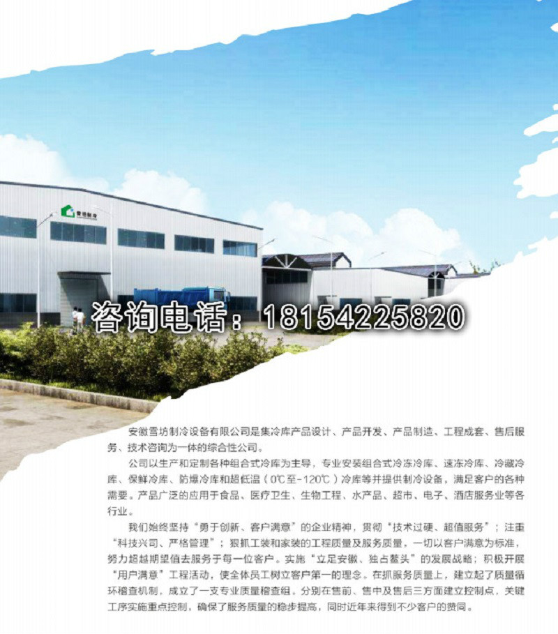 安徽黄瓜TV在线观看製冷速凍隧道和速凍冷庫的區別